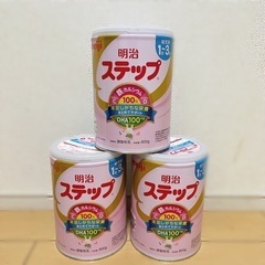 【残り3缶早い者勝ち❗️】明治ステップ3缶セットの画像