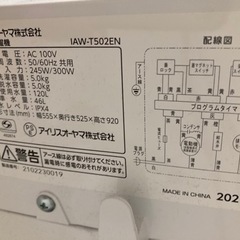家電セット（冷蔵庫、洗濯機、電子レンジ）の画像