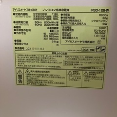 家電セット（冷蔵庫、洗濯機、電子レンジ）の画像