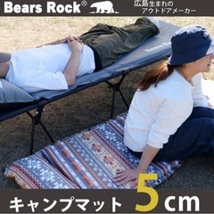 キャンプマットの画像