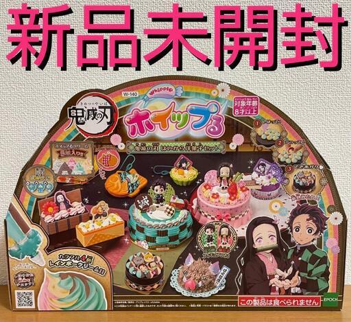 新品未開封  ホイップる 鬼滅の刃 はいから洋菓子セット