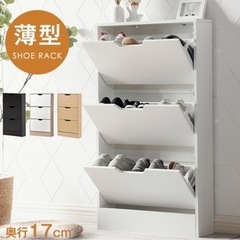 【お譲り先決定済み】家具 収納家具 シューズラック　靴箱の画像