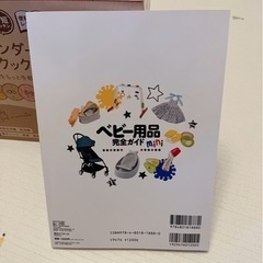 LDK特別編集　ベビー用品完全ガイドの画像