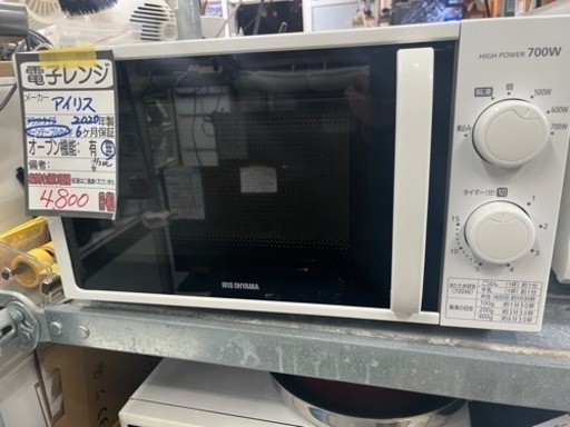 【アイリス】オーブンレンジ★2020年製クリーニング済/６ヶ月保障付　管理番号10303