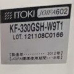 イトーキ　エフチェア　F椅子　座面高さ：40㎝　ジャンク扱いの画像