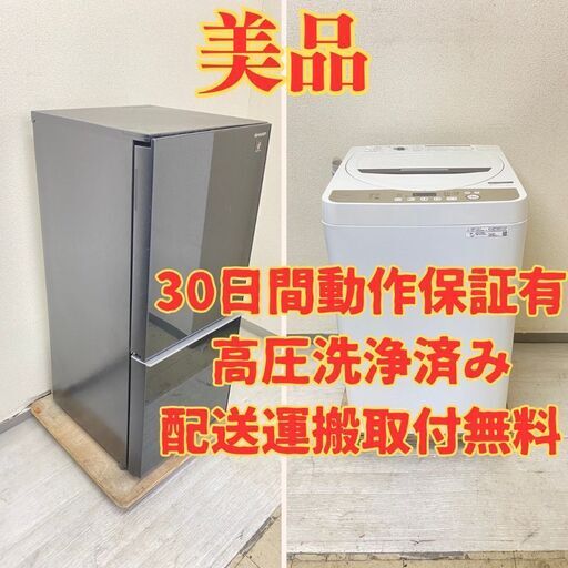 【ガラス扉】冷蔵庫SHARP 137L 2020年製 SJ-GD14F-B 洗濯機SHARP 6kg 2020年製 ES-GE6D-T UW04859 UC05735