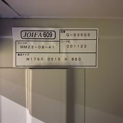 スチールキャビネット オフィス 事務所 店舗用 引戸 書庫 W1760×D515×H880 鍵なし の画像