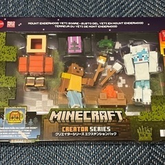 マインクラフト　クリエイターシリーズ　エクステンションパック