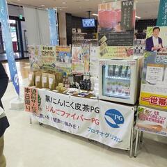 土日出勤できる方、道の駅等でお茶等の試飲販売員の画像
