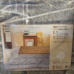 北欧風こたつ布団
