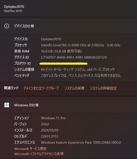 RX550搭載 Optiplex3070 i5-9500 SSD512G+HDD1TB RAM16G DVD Office