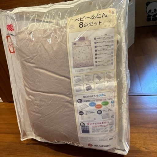 西川　ベビーふとんセット　3/8まで