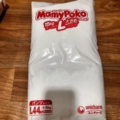 配送可☆おむつ