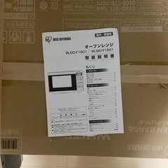 オーブンレンジ　18L(梱包ダンボール付き)の画像