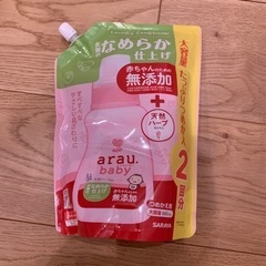 【未使用】アラウベビー　衣類のなめらか仕上げ　詰め替え用