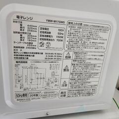 【お取引中】電子レンジ　2020年製品　の画像