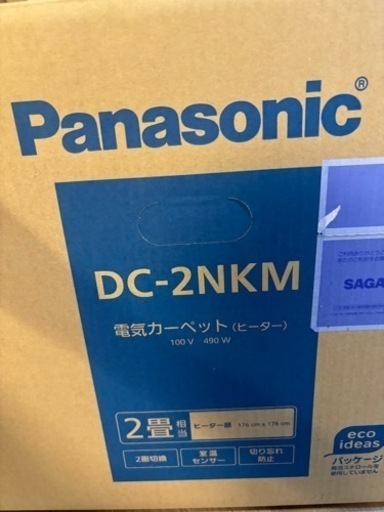 電気カーペット