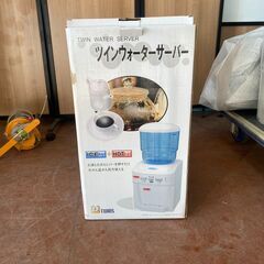 ツインズ　ツインウォーターサーバー　NWS-801 ICE HO...