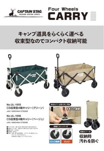 キャンプ用品　キャプテンスタッグ