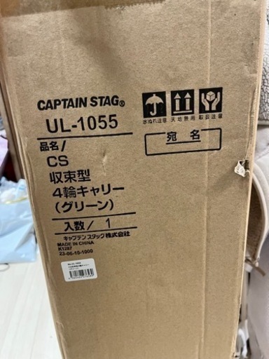 キャンプ用品　キャプテンスタッグ