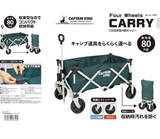 キャンプ用品　キャプテンスタッグ