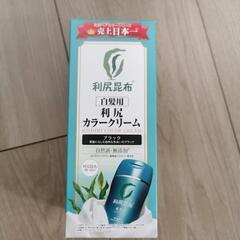 ［未開封］利尻カラークリーム白髪用