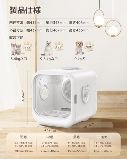 最終お値下げ新品❤️ペット ドライルーム 静岡県中部お届けします☺️ドライボックス 猫犬兼用 乾燥　ドライヤー　一台三役　お値引き交渉