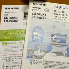 テレビ2台（訳あり1台無料◎）シャープLC-26DX2の画像