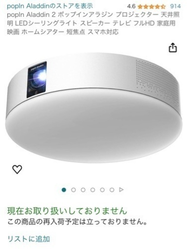 ポッピンアラジン2＋アラジンコネクターセット