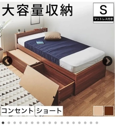 収納ベッド　　すのこベッド　ショートシングル　マットレス