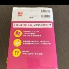 「スッキリわかる 日商簿記3級 第10版」の画像