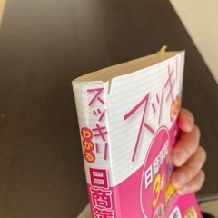 「スッキリわかる 日商簿記3級 第10版」の画像