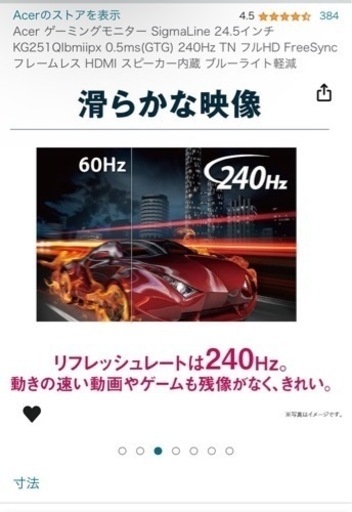 Acer ゲーミングモニター SigmaLine 24.5インチ 240Hz フルHD FreeSync フレームレス