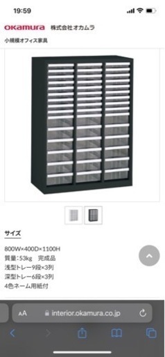 家具 オフィス用家具 ロッカー