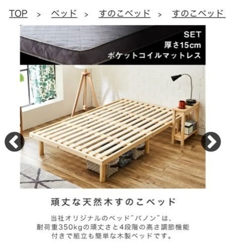 脚付きマットレス セミダブル すのこ ポケットコイルマットレス付き 木製ベッド マットレスセット 天然木脚 リーナ IWB-001 Liina/ナチュラル/ネイビー