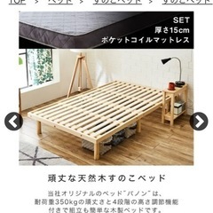 脚付きマットレス セミダブル すのこ ポケットコイルマットレス付...