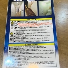【値下げしました！】人感センサー付きLED電球の画像