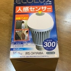 【値下げしました！】人感センサー付きLED電球