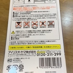 【値下げしました！】人感センサー付きLED電球の画像