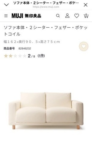 家具 ソファ 2人掛けソファ