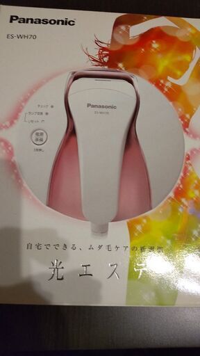 Panasonic 光美容器光エステ_ボディ用_