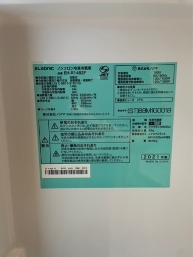 家電 キッチン家電 冷蔵庫