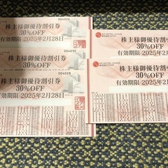 ホテルAZ アメイズ株主優待の画像