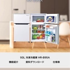 アイリスオーヤマ 洗濯機 5.0kg  冷蔵庫も 家電 生活家電 洗濯機の画像