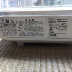 値下げ中⭐️食器乾燥機の画像