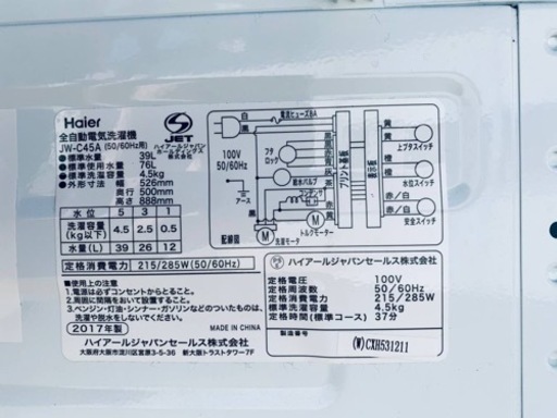 Haier 全自動電気洗濯機 JW-C45A