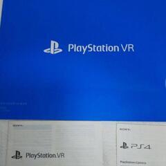 プレステVRゴーグル完動品セットの画像