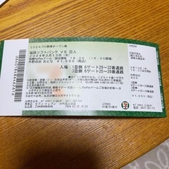 チケット コンサート