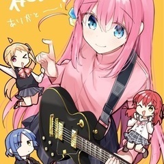 アニメ漫画好きな方のオフ会🍺