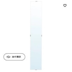 IKEA 全身鏡　フレブロー家具 ミラー/鏡